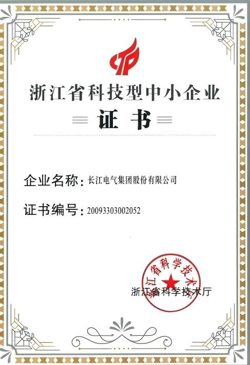 浙江省科技型企业